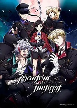 暮光幻影普通话版：神秘幻境中的惊悚之旅