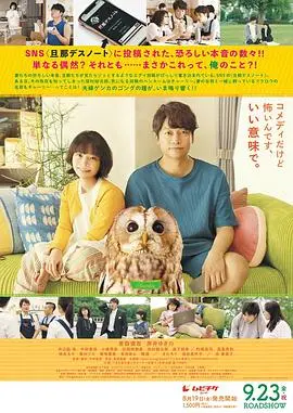 《夫妻吵架狗不理，查理笑了》：婚姻喜剧的辛辣与温情
