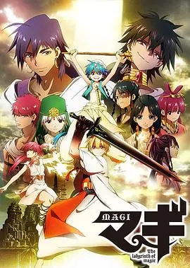 《魔奇少年》：少年阿拉丁的奇幻冒险，友情、勇气与魔法的史诗之旅！