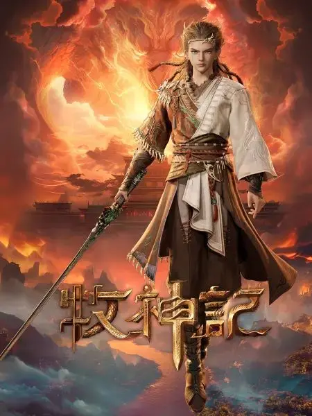 《牧神记》：东方玄幻史诗崛起，少年觉醒之路，逆天改命之旅！