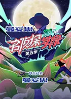 《名侦探学院 第五季》：高能回归！烧脑推理再升级，谁能解开最终谜题？