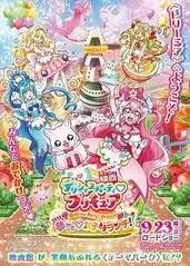 《剧场版 美味派对》：美食魔法点亮银幕，爱与友谊的治愈之旅！