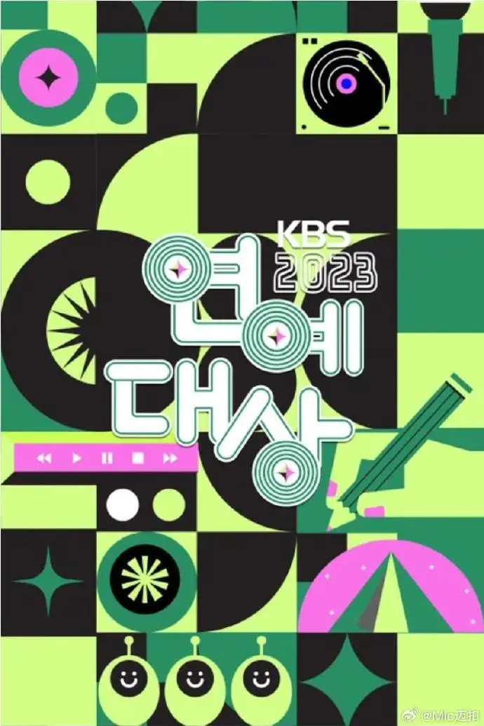 2023 KBS演技大赏：谁是最大赢家？《重生计划 完结篇》黑马上位还是《深情》稳坐江山？