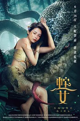 《蛇之女》：看完这个，你还敢跟另一半随便夫妻吵架吗？简直是婚姻劝退指南！