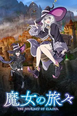 《魔女之旅》：是奇幻童话还是对社会阴暗面的血腥解剖？